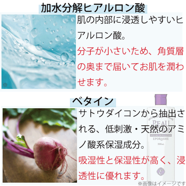 楽天市場】【公式】エポラーシェ ピューローション 500ml 化粧水