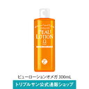 【超ポイントバック祭・最大5倍！】エポラーシェ ピューローションオメガ 300mL 化粧水 オリゴヒアルロン酸 天然アミノ酸 細胞培養エキス ビタミンB12 835