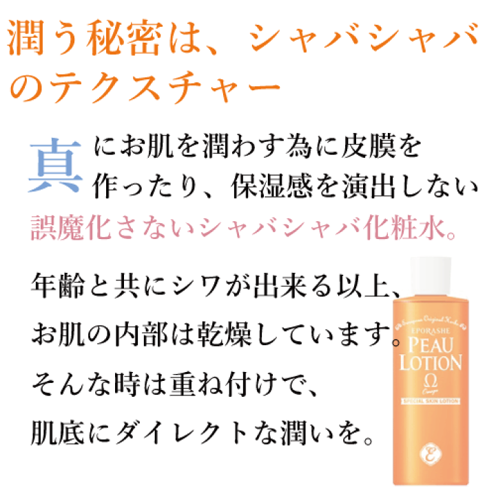 楽天市場】エポラーシェ ピューローションオメガ 300mL 化粧水 オリゴ