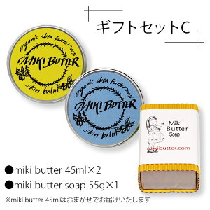 ~Lo^[ MikiButter Gift SetyCzmiki butter 45ml×2miki butter soap 55g×1