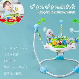 ジャンプ 赤ちゃん おもちゃ 歩行器 ベビー ジャンプ 赤ちゃん ジャンプ ベビー ジャンパー おもちゃ 室内遊具