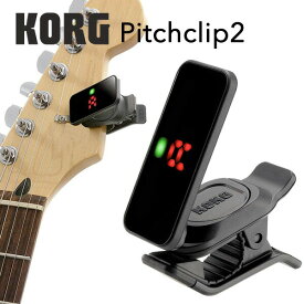 《ネコポスにて送料無料》KORG クリップ式チューナー pitchclip2 ピッチクリップ ギター/ベース用 PC-2 ※ポスト投函・日時指定不可
