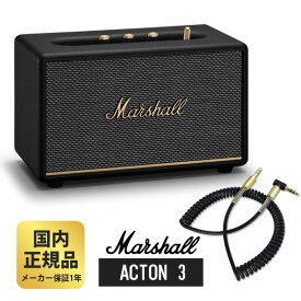 マーシャル スピーカー Marshall ACTON3 Bluetooth ブラック + AUX対応 カールコードケーブル セット