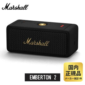 マーシャル スピーカー EMBERTON2 (Black and Brass) Marshall ブラック Bluetooth5.1対応 軽量700g 連続再生約30時間
