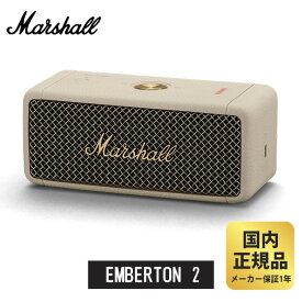 マーシャル スピーカー EMBERTON2 (Cream) Marshall ホワイト Bluetooth5.1対応 軽量700g 連続再生約30時間