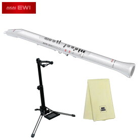 AKAI アカイ EWI SOLO Special Edition White ウインドシンセサイザー + スタンド WSS-100 セット《オリジナルクロスプレゼント》