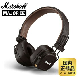 マーシャル ヘッドフォン Major4 ブラウン Marshall ヘッドホン Bluetooth 80時間連続再生 ワイヤレス充電対応