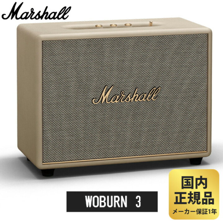 楽天市場】マーシャル スピーカー WOBURN 3 Bluetooth (クリーム 