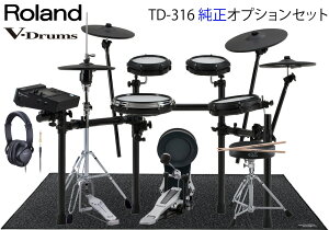 Roland�i���[�����h�jTD316 V-Drums Kit / MDS-Compact2�E�����I�v�V�����Z�b�g MDS-STD2���b�N�X�^���h�A�C�X�A�y�_���A�n�C�n�b�g�X�^���h�A�}�b�g�A�w�b�h�t�H���t�� �d�q�h�����E�G���h���E�G���N