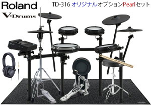 Roland�i���[�����h�jTD316 V-Drums Kit / MDS-Compact2�E�I���W�i���I�v�V����Pearl�Z�b�g MDS-STD2���b�N�X�^���h�A�C�X�A�y�_���A�n�C�n�b�g�X�^���h�A�}�b�g�A�w�b�h�t�H���t�� �d�q�h�����E�G���h
