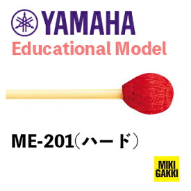 YAMAHA（ヤマハ）/ ME-201 Educational Model（学校教材用モデル） 吹奏楽・オーケストラ ハード【二本一組】マレット