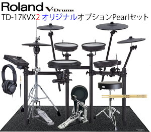 Rolandi[hjTD-17KVX2 V-Drums Kit / MDS-CompactEIWiIvVPearlZbg / nCnbgX^h ACXAy_AwbhtHA}bgAXeBbNtdqhEGhEG