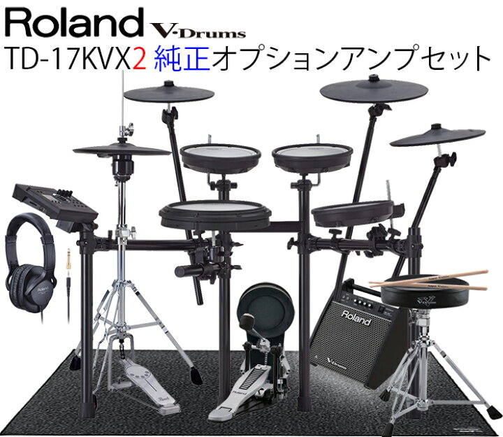 楽天市場】Roland（ローランド）TD-17KVX2 V-Drums Kit / MDS-Compact 
