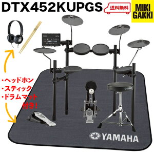 即納可能！YAMAHA（ヤマハ）DTX452KUPGS 3ゾーンパッド搭載・3シンバル仕様 / オリジナルオプション イス、スティック、マット、ヘッドフォン付き ＜電子ドラム・エレドラ＞