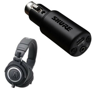 《新発売 即納可能》 SHURE シュアー MVX2U デジタルオーディオインターフェース + ATH-M50X ヘッドホン
