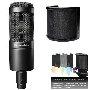 s݌ɂ [\t audio-technica I[fBIeNjJ TChAhX}CNtH AT2035 + ELISE Breeze |bvK[h
