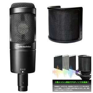 s݌ɂ [\t audio-technica RfT[}CN AT2050 + ELISE Breeze |bvK[h