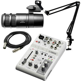 YAMAHA ミキサー AG03MK2 W(白) + マイクAT2040 + アーム型スタンドMPC1(黒) + XLRケーブル(3m) 配信セット / 動画配信、ナレーション、ポッドキャスト
