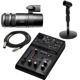 YAMAHA ミキサー AG03MK2 B(黒) + マイクAT2040 + 卓上スタンドAD-11 + XLRケーブル(3m) 配信セット / 動画配信、ナレーション、ポッドキャスト ヤマハ AG03