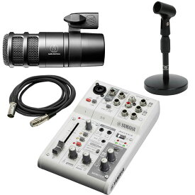 YAMAHA ミキサー AG03MK2 W(白) + マイクAT2040 + 卓上スタンドAD-11 + XLRケーブル(3m) 配信セット / 動画配信、ナレーション、ポッドキャスト ヤマハ AG03