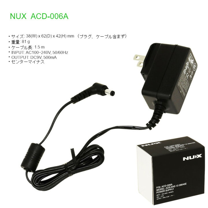 楽天市場】《純正アダプター セット》 NUX ニューエックス NGS6 Amp 