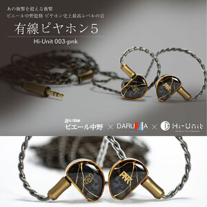 Hi-Unit 003-pnk �L�� �s���z��5 (�s�G�[������ďC)