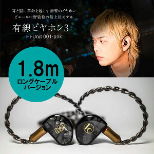 Hi-Unit 001-pnk-1.8m �L�� �s���z��3 (�s�G�[�����샂�f��) 1.8m�P�[�u�� �C���z��