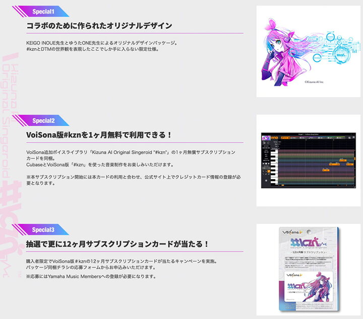 楽天市場】《限定》Steinberg CUBASE PRO VoiSona版＃kznの オリジナル 