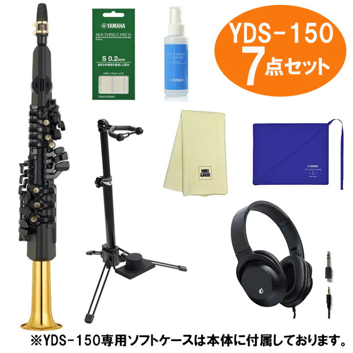 楽天市場】YAMAHA ヤマハ デジタルサックス YDS-150 ヘッドホン 