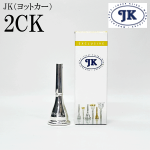 ホルンマウスピース JKの人気商品・通販・価格比較 - 価格.com ホルンマウスピース JKの人気商品・通販・価格比較 - 価格.com