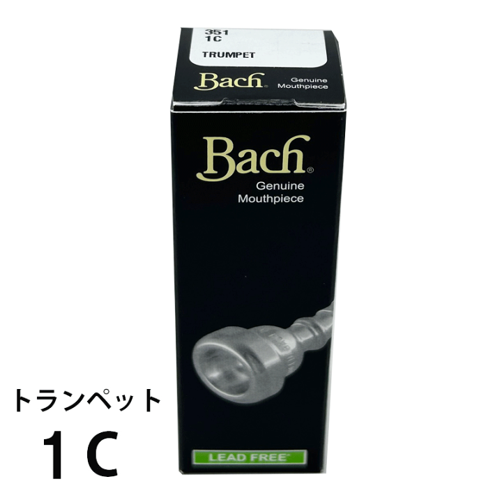 楽天市場】Bach バック トランペット マウスピース 1C 銀メッキ仕上げ