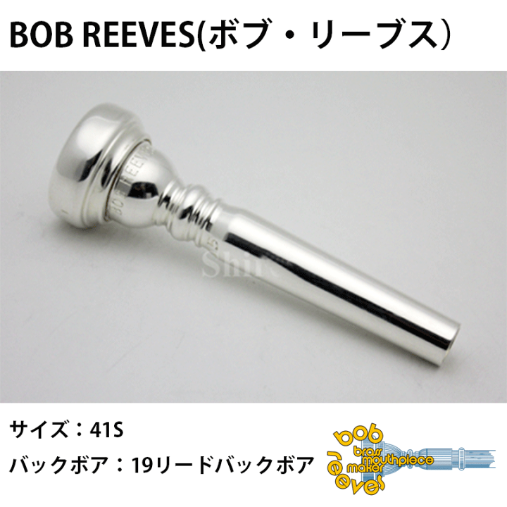 楽天市場】Bob Reeves ボブ・リーブス トランペット マウスピース 41S