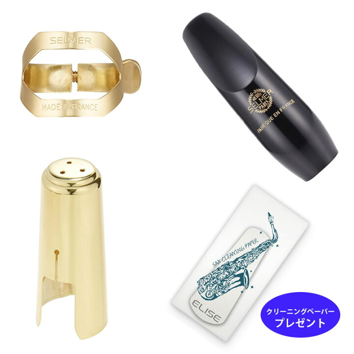 楽天市場】Henri Selmer Paris セルマー アルトサックスマウスピース 