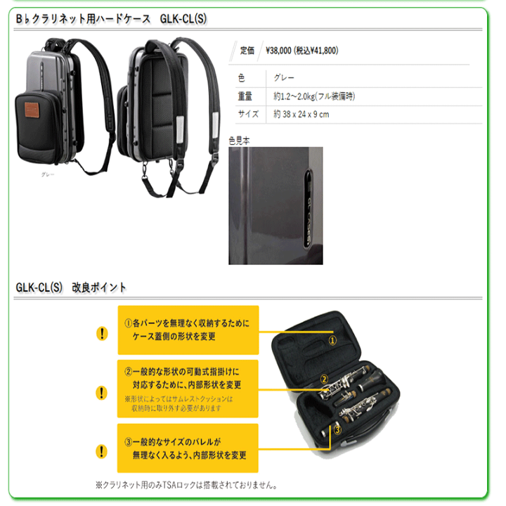 楽天市場】GL CASES GL クラリネット ケース GLK-CL(S) B