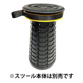 Mini Max Stool 【ブラック】伸縮可能スツール ミニマックススツール 専用クッション