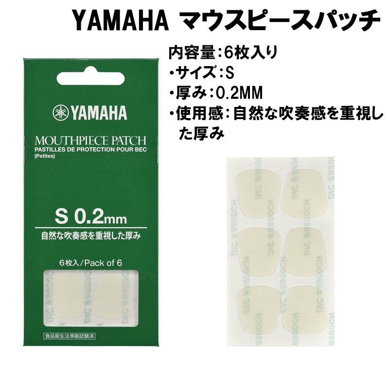 楽天市場】YAMAHA デジタルサックス YDS-120 スタンド ヘッドホン
