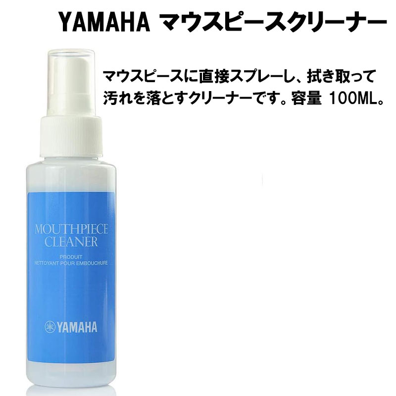 楽天市場】YAMAHA デジタルサックス YDS-120 ソフトケース スタンド