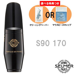 sIׂTt Henri Selmer Paris Z}[ AgTbNX}EXs[X S90 170