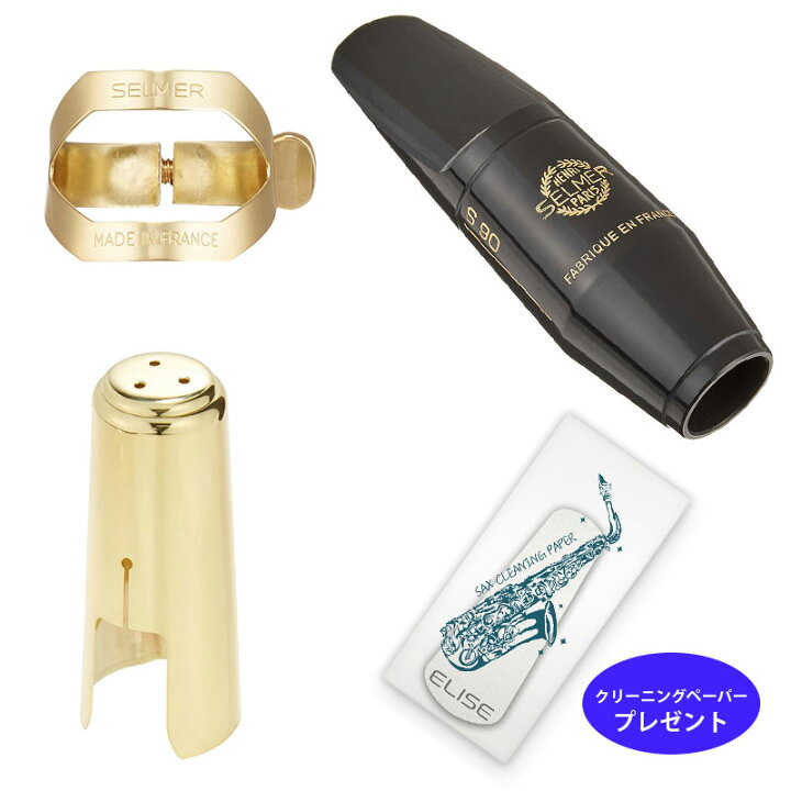 楽天市場】Henri Selmer Paris セルマー アルトサックスマウスピース 