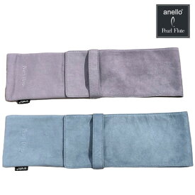 anello × Pearl Flute コラボレーション フルートケースポーチ 限定カラー