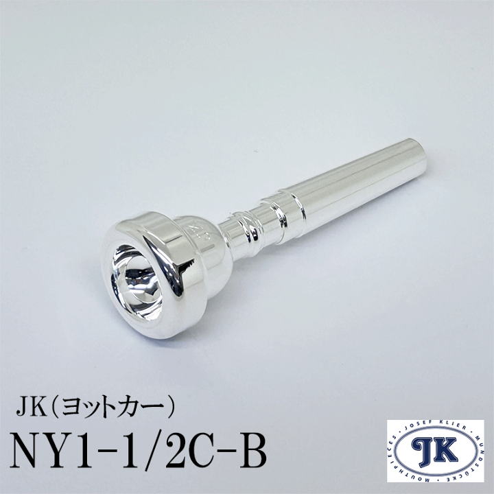 楽天市場】JK ヨットカー トランペット マウスピース Vintage NY B