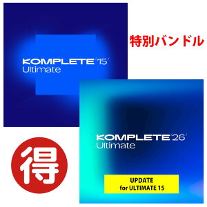 Native Instruments KOMPLETE 26 ULTIMATE �A�b�v�f�[�g + KOMPLETE 15 ULTIMATE�s���[���[�i�E�_�E�����[�h�Łt