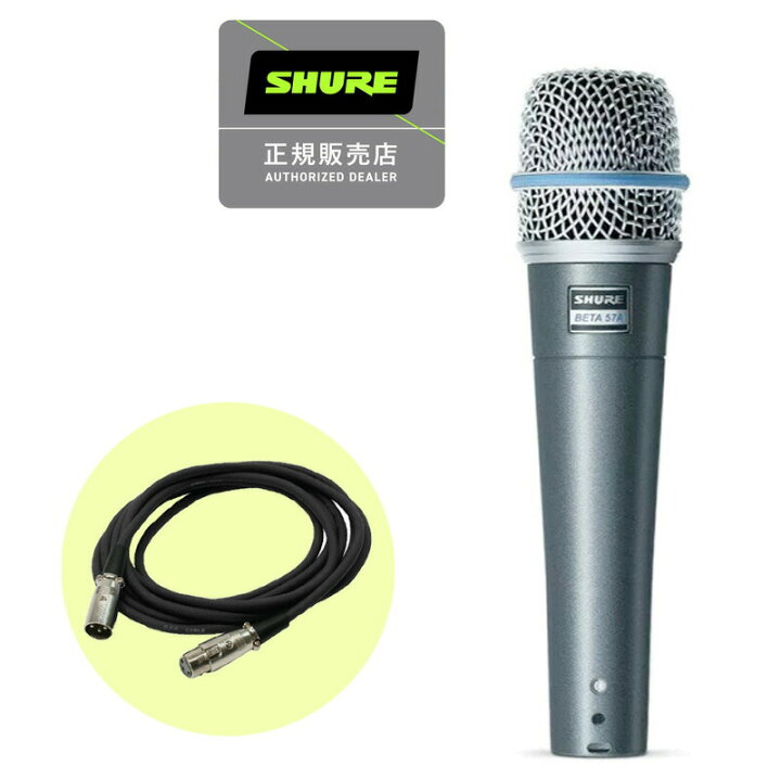 楽天市場】《在庫限り特価 即納可能》 SHURE シュアー BETA57A 
