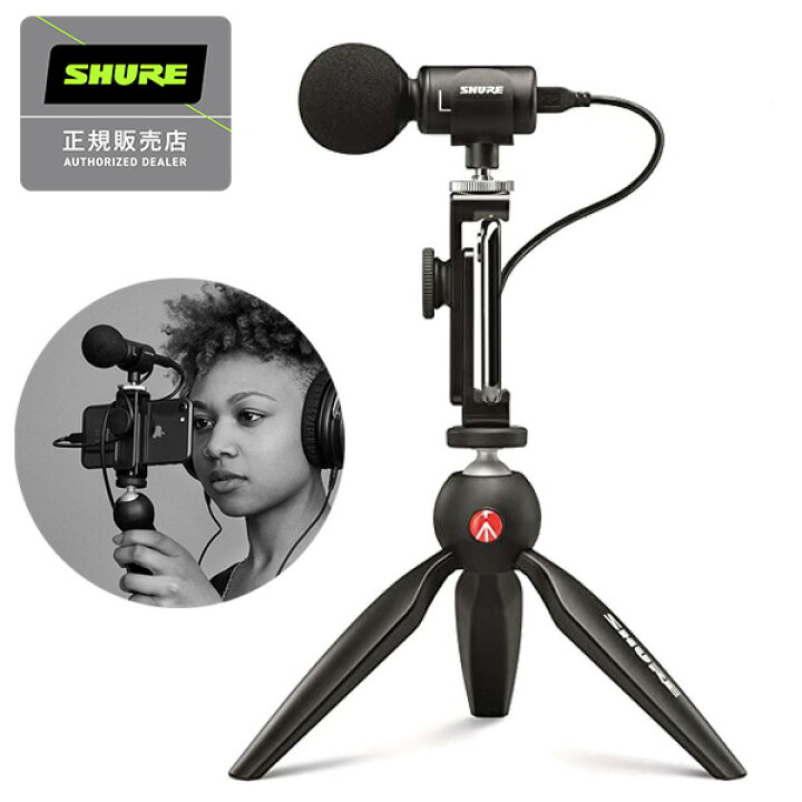 楽天市場】《旧パッケージ版》SHURE コンデンサーマイク MOTIVシリーズ 