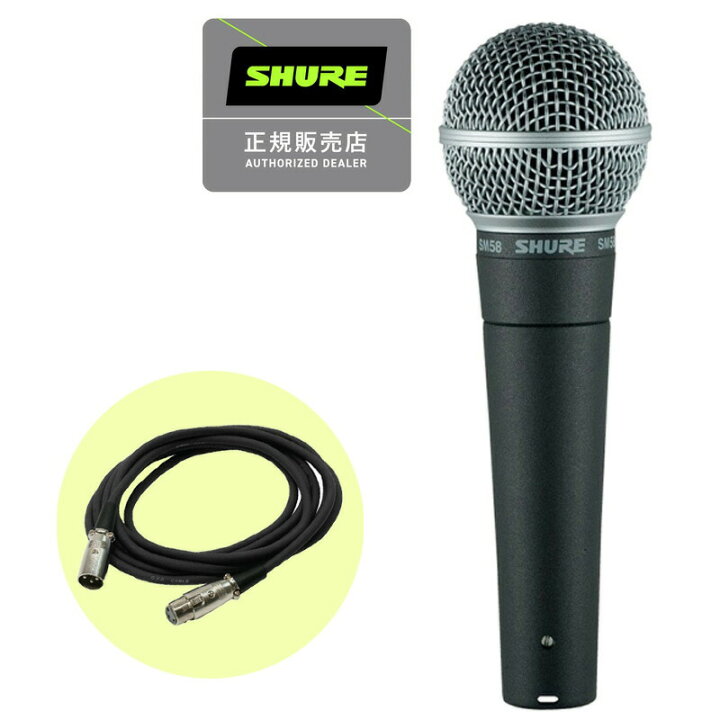 楽天市場】SHURE シュアー SM58-LCE ダイナミックマイク スイッチ無し 
