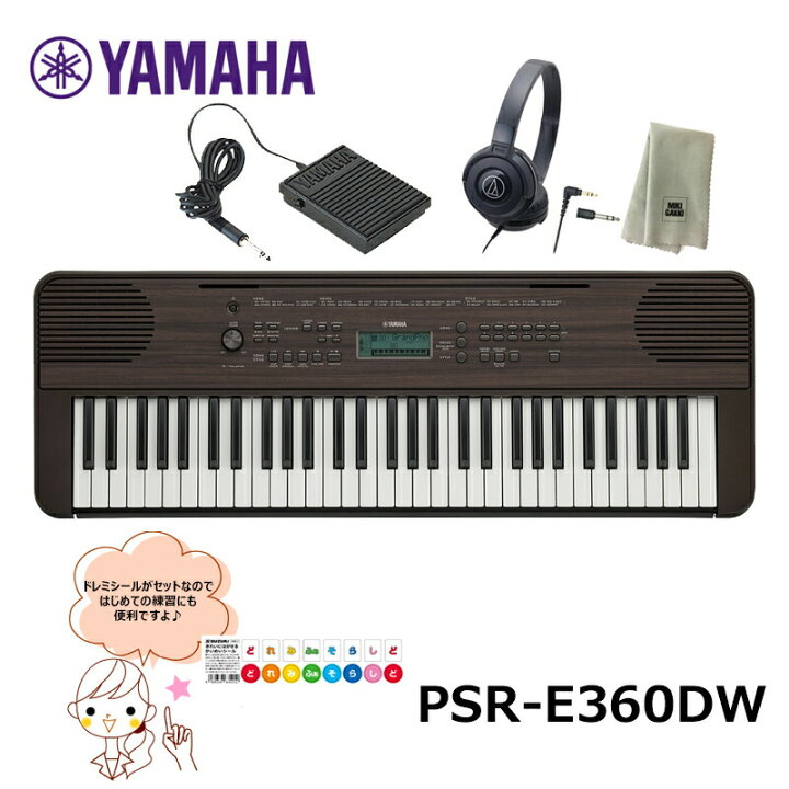 楽天市場】YAMAHA PSR-E360DW 【ドレミシール、ヘッドフォン、ペダル 
