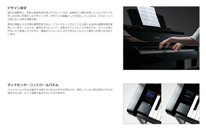 新作商品 YAMAHA CLP-785PE 黒鏡面艶出し Clavinova 電子ピアノ レッスンセットプレゼント