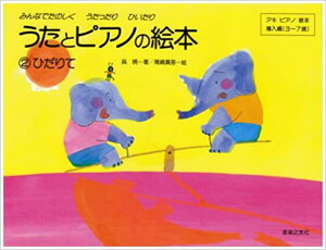 ƃsAm̊G{ ( 2 ) Ђ ݂Ȃł̂Ђ y䂤pPbgzwΉEX֎󂯂ɂ͂v܂