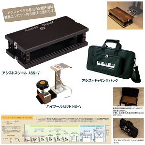 アシストペダル セットの通販 価格比較 価格 Com