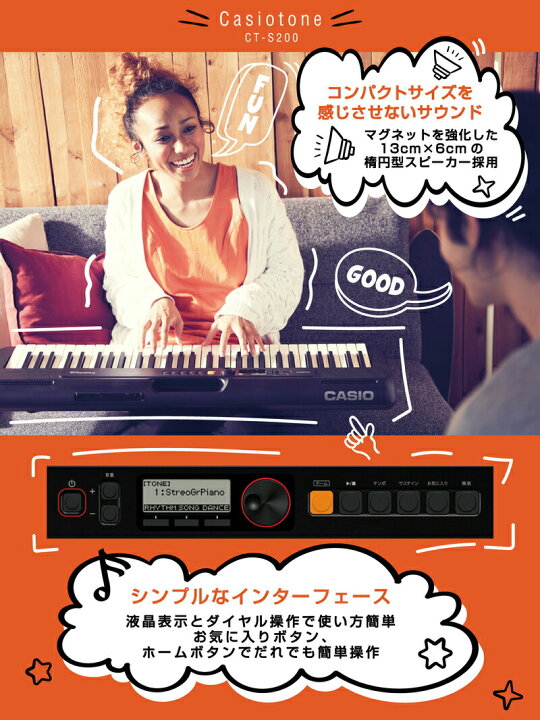 楽天市場】CASIO CT-S200RD 【オリジナル楽器クロスセット】 レッド 